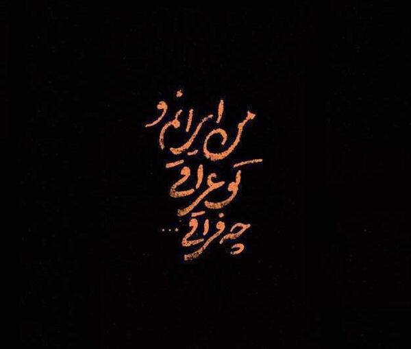 عکس پروفایل اربعین نزدیکه