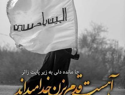 عکس پروفایل اربعین نزدیکه