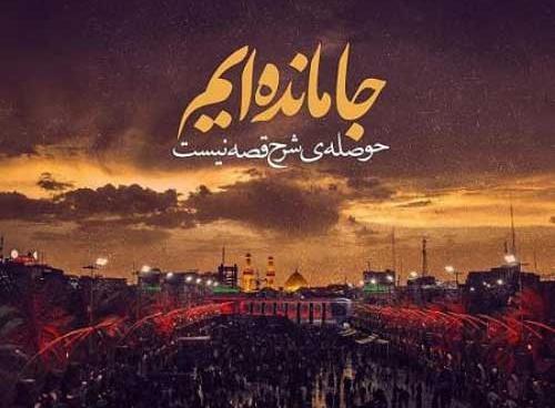 عکس عكس نوشته اربعين