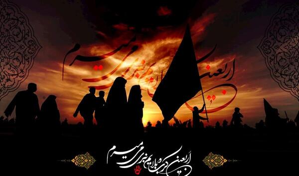 عکس عكس نوشته اربعين