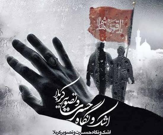 عکس عكس نوشته اربعين