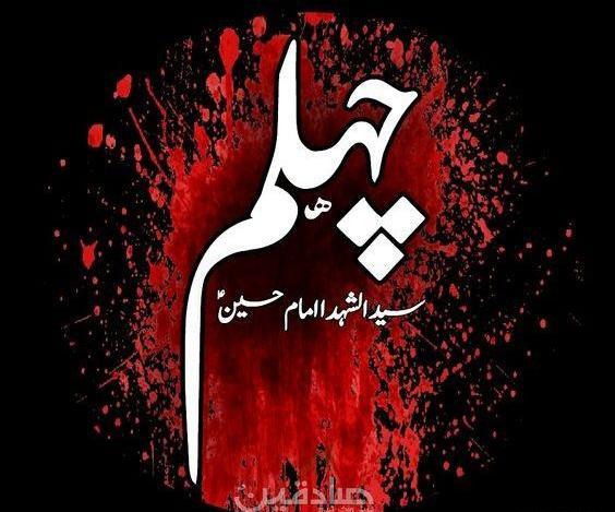 عکس پروفایل به مناسبت اربعین حسینی