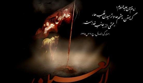عکس پروفایل به مناسبت اربعین