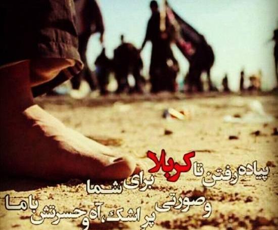 عکس پروفایل مناسب اربعین