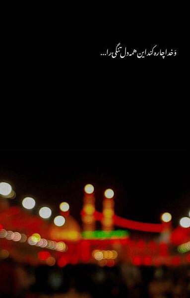 عکس پروفایل مخصوص اربعین جدید