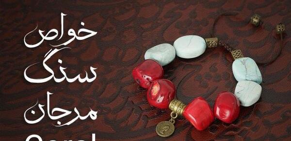عکس سنگ مرجان دریایی