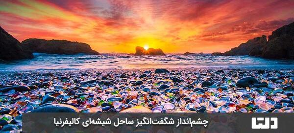 عکس سنگ های دریایی