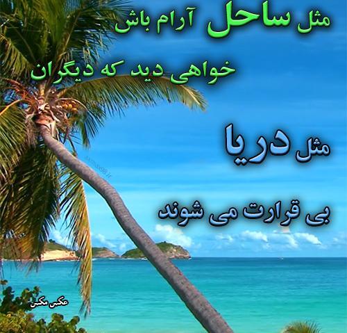 عکس پروفایل سنگ دریا