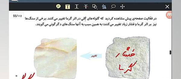 عکس سنگ دگرگونی کلاس چهارم