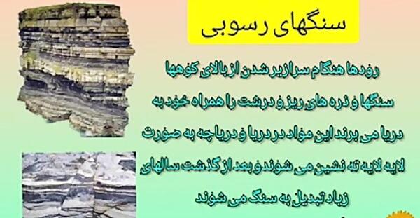 عکس سنگ دگرگونی کلاس چهارم
