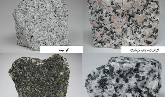 عکس سنگ های دگرگونی