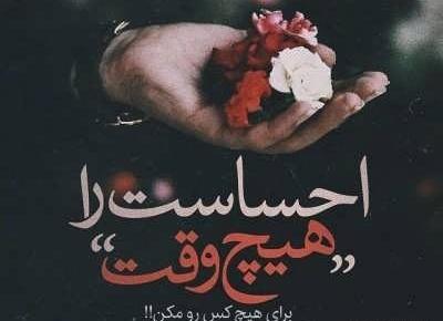 عکس سنگدل بودن