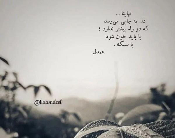 عکس سنگدل بودن
