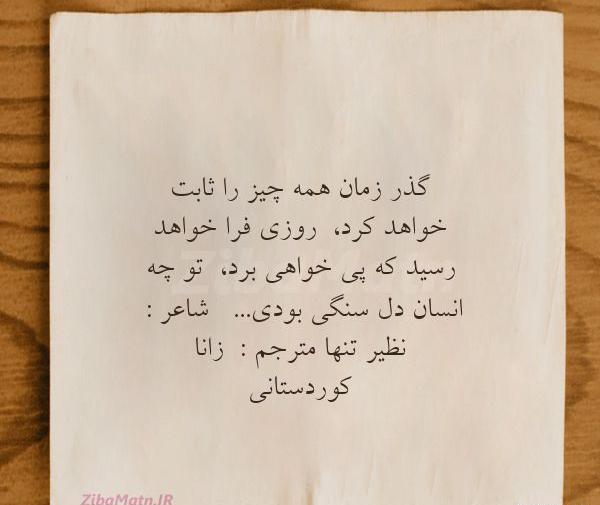 عکس سنگدل بودن