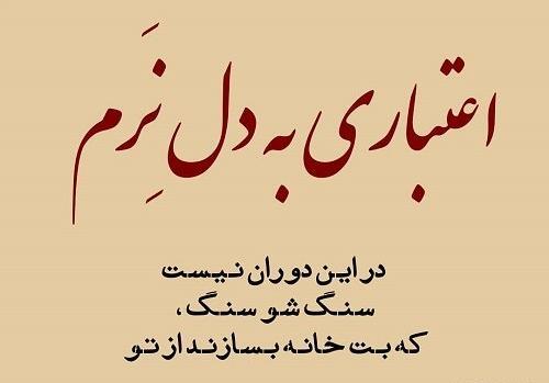 عکس سنگدل بودن