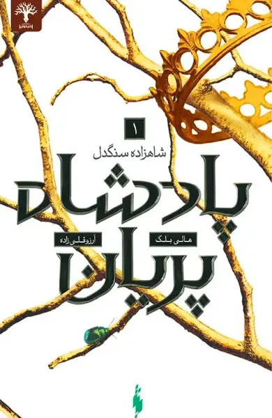 عکس سنگدل بودن
