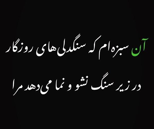 عکس سنگدل بودن