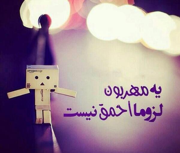 عکس سنگدل بودن