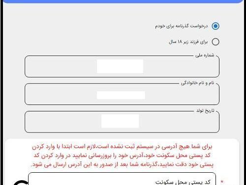 عکس گذرنامه زیارتی اربعین