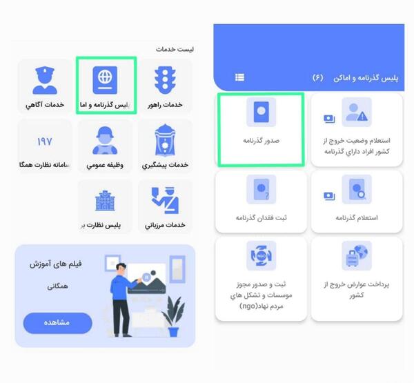 عکس گذرنامه زیارتی اربعین