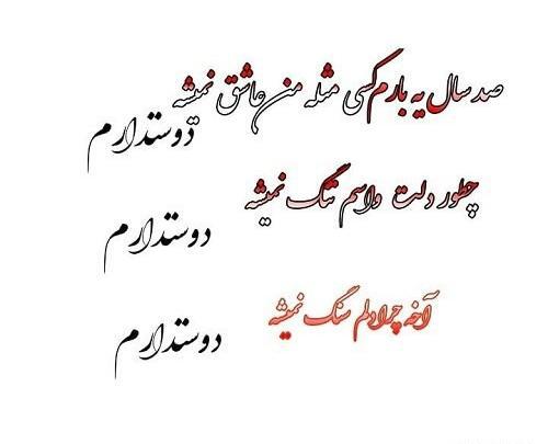 عکس نوشته سنگدل نباش