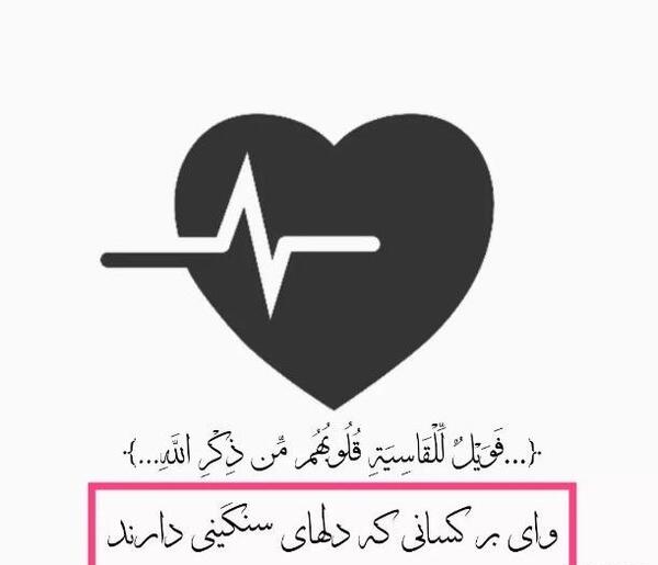 عکس نوشته سنگدل نباش