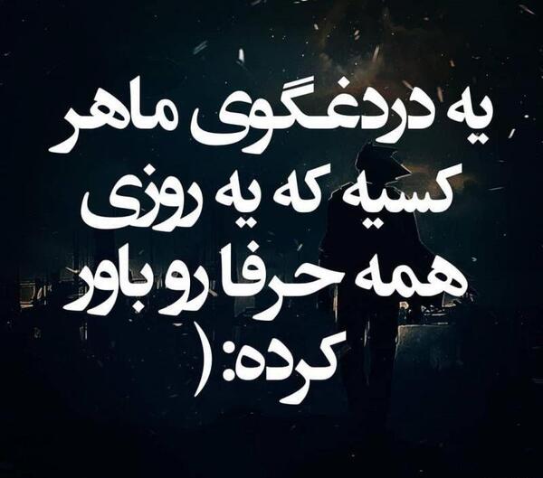 عکس نوشته سنگدل نباش