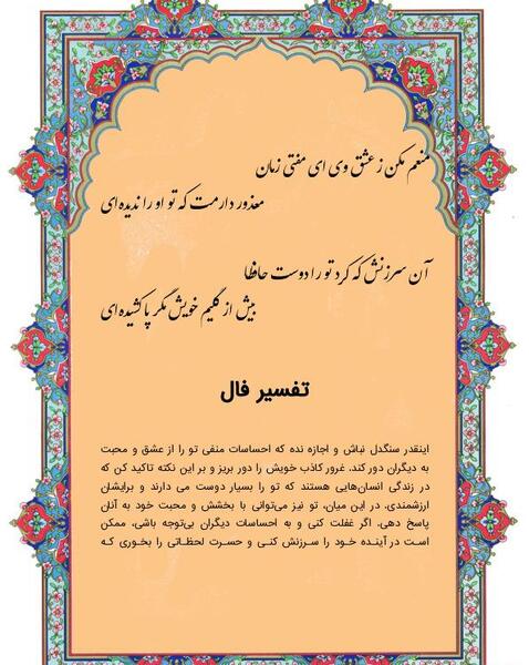 عکس نوشته سنگدل نباش