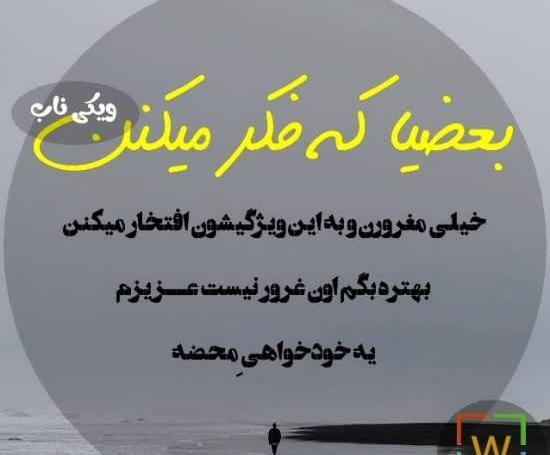 عکس نوشته سنگدل نباش