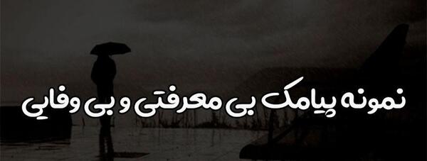عکس نوشته سنگدل نباش