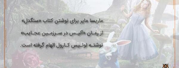 عکس کتاب سنگدل