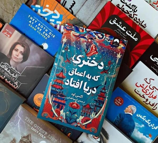عکس کتاب سنگدل