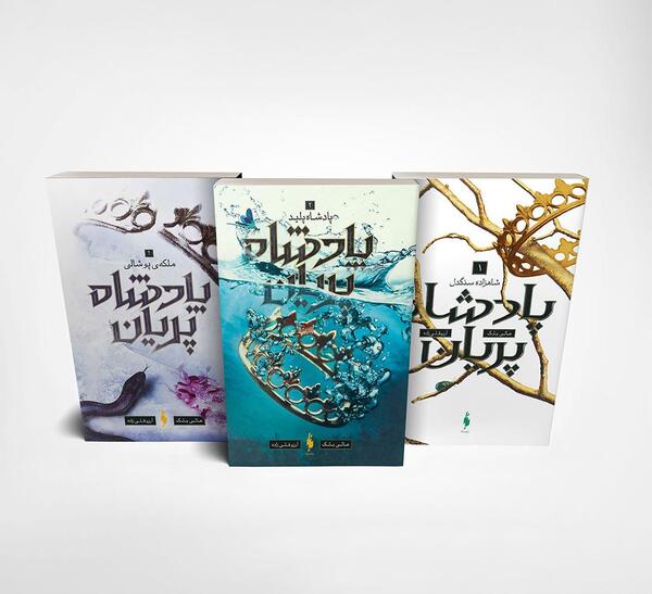 عکس کتاب سنگدل