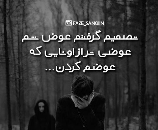 عکس نوشته سنگدلی