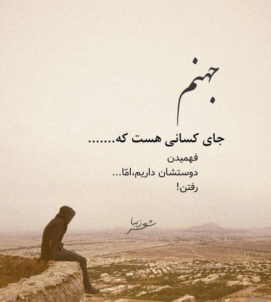 عکس نوشته سنگدلی