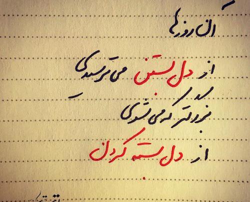 عکس نوشته سنگدلی