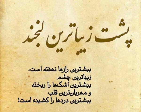 عکس نوشته سنگدلی