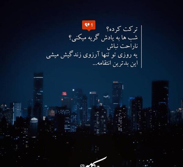 عکس نوشته سنگدلی