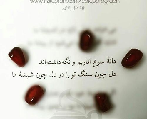 عکس نوشته سنگدلی