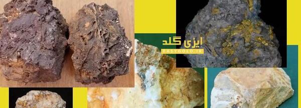 عکس سنگ طلا در طبیعت