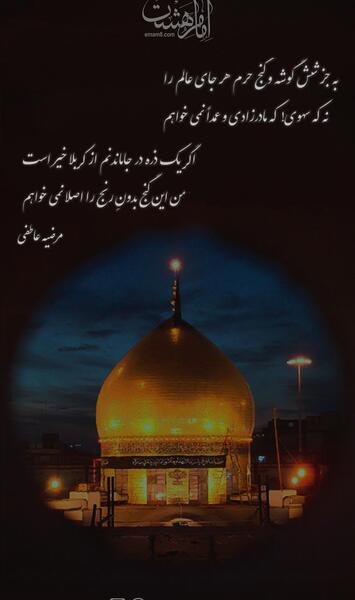 عکس نوشته اربعین کربلایم نبری میمیرم