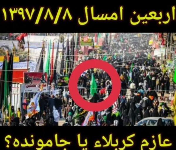 عکس نوشته اربعین کربلایم نبری میمیرم