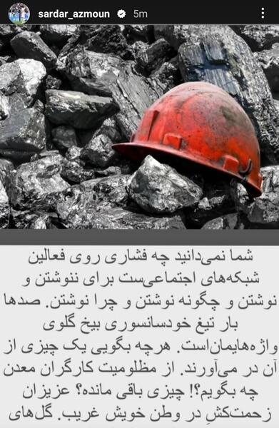 عکس زغال سنگ طبس