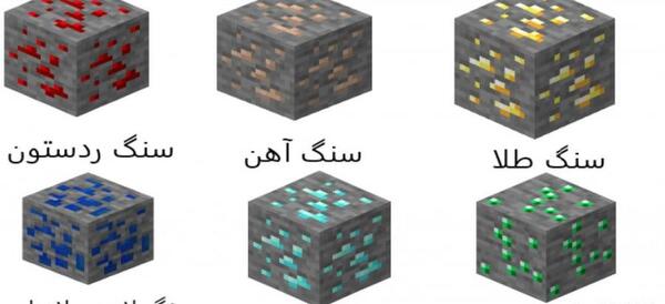 عکس زغال سنگ در ماین کرافت