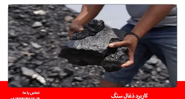 عکس زغال سنگ ها