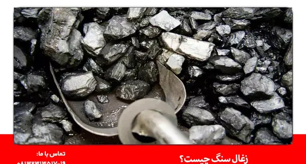 عکس زغال سنگ ها