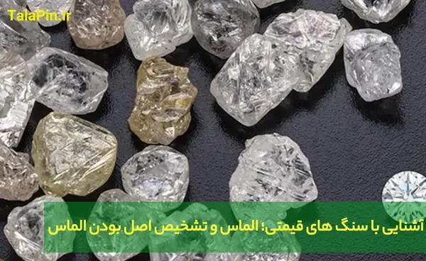 عکس زغال سنگ الماس