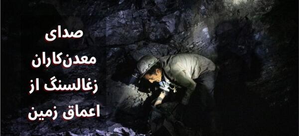 عکس معدن زغال سنگ کرمان