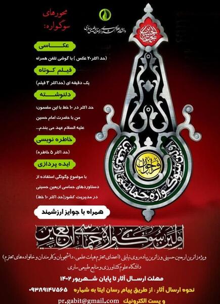 عکس دلنوشته اربعین حسینی