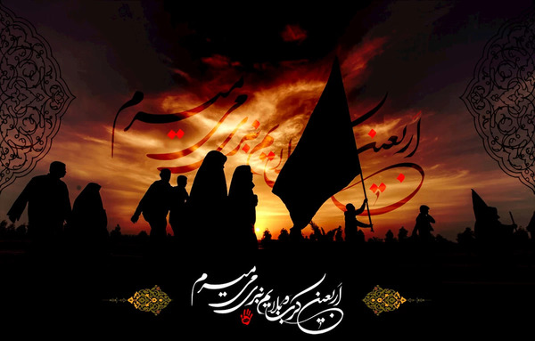 عکس نوشته درباره اربعین